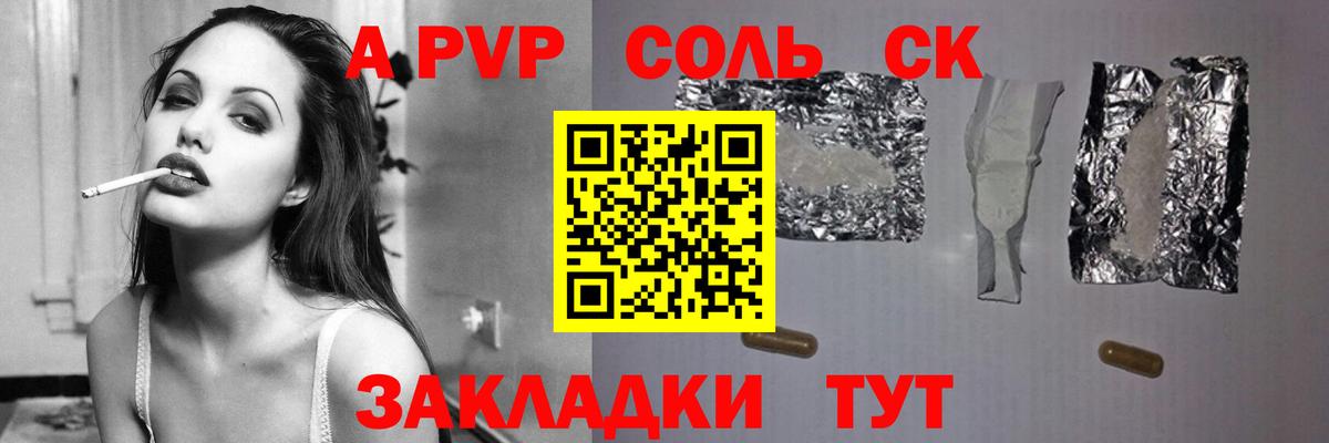 А ПВП СК Асбест