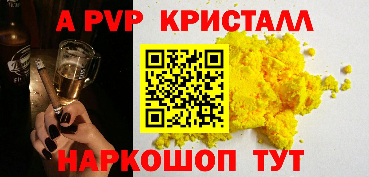 Alpha-PVP Crystall  магазин продажи наркотиков  Вход с VPN  Асбест  Альфа ПВП мука  А ПВП кристаллы 