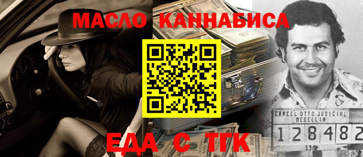 Печенье с ТГК конопля  Вход с VPN  Асбест 