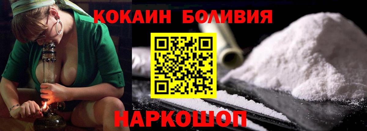 Cocaine Перу Асбест
