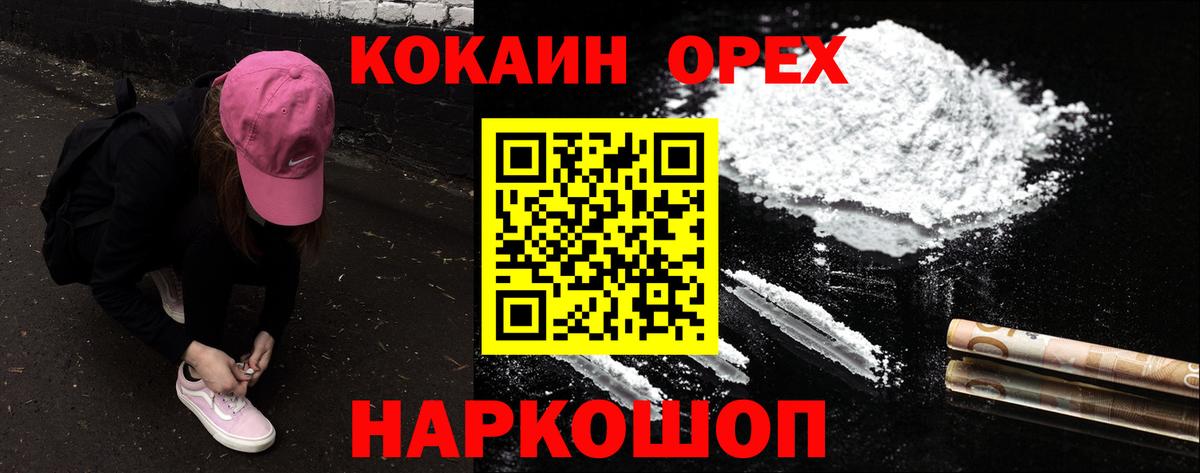 Cocaine 97%  COCAIN Боливия  Вход с VPN  Асбест 