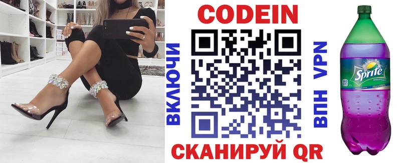 Codein напиток Lean (лин)  Асбест 