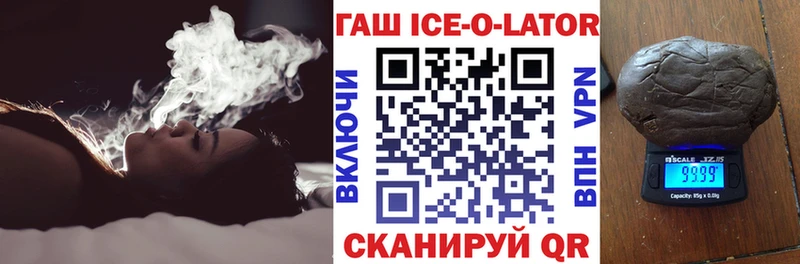 Гашиш ice o lator  Асбест 