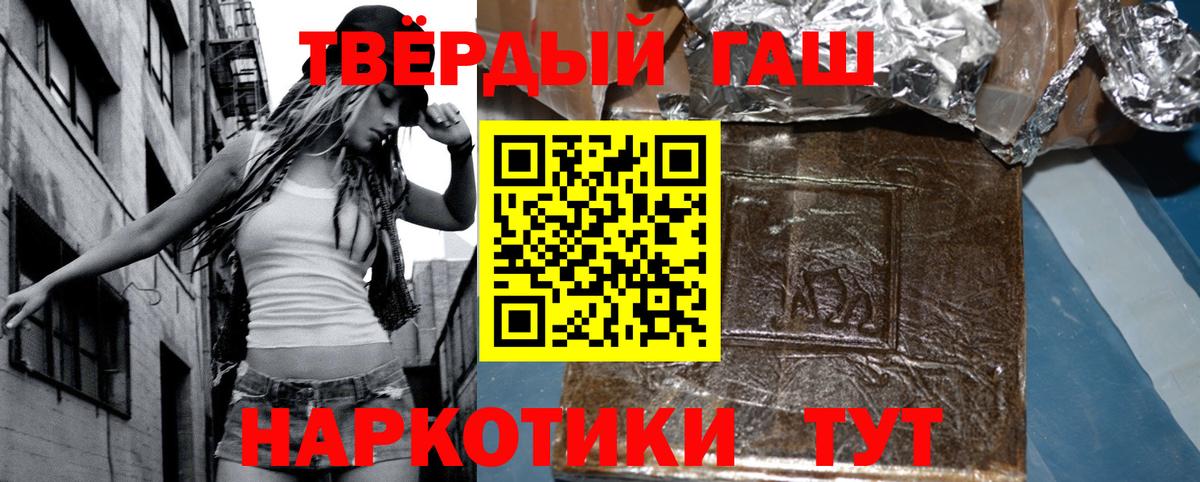 ГАШ гарик  Гашиш Cannabis  Вход с VPN  Асбест 