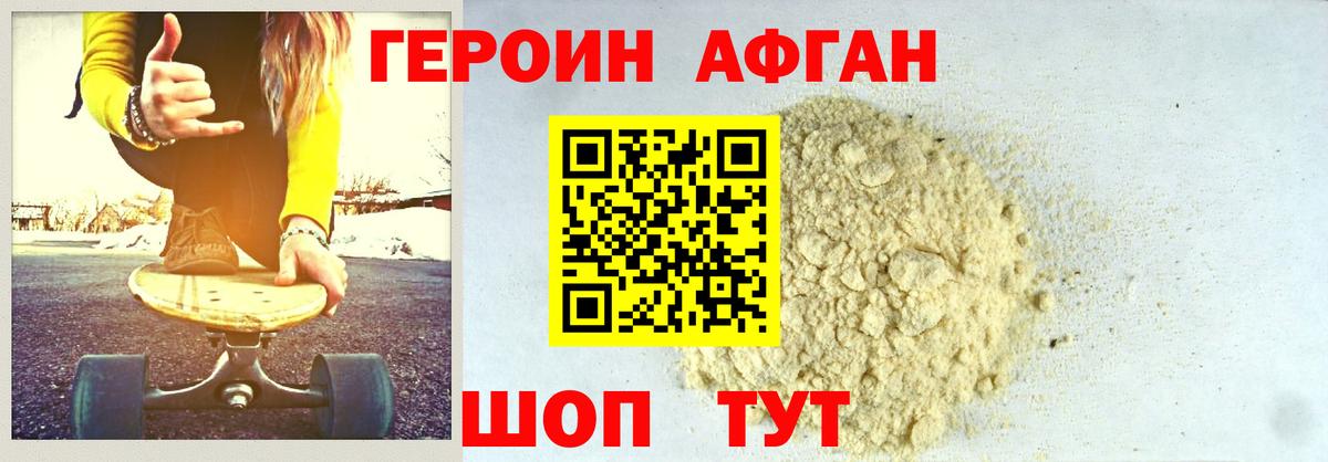 Героин хмурый  Героин  Асбест  Вход с VPN 