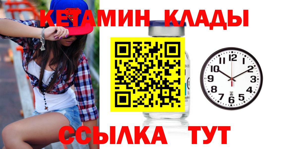 Кетамин VHQ  Вход с VPN  Асбест  Кетамин ketamine 