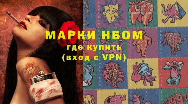марки nbome Армянск
