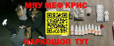 меф Апрелевка