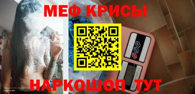 меф Апрелевка