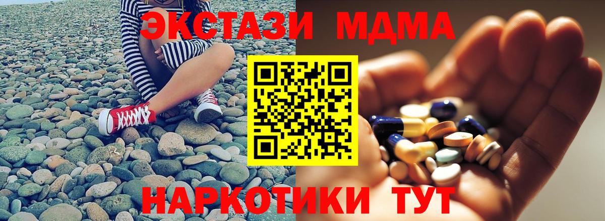 MDMA  Вход с VPN  Асбест  MDMA кристаллы  МДМА crystal 