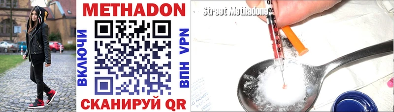 МЕТАДОН methadone  закладки  Асбест 