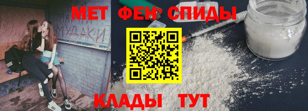 Первитин Methamphetamine Асбест