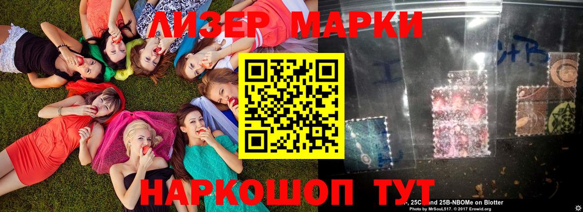 Марки NBOMe 1500мкг  Вход с VPN  Асбест 