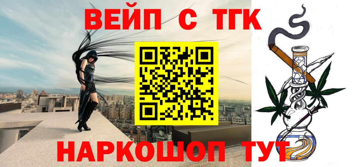 ТГК вейп  купить  сайты  Вход с VPN  Асбест  Дистиллят ТГК концентрат 