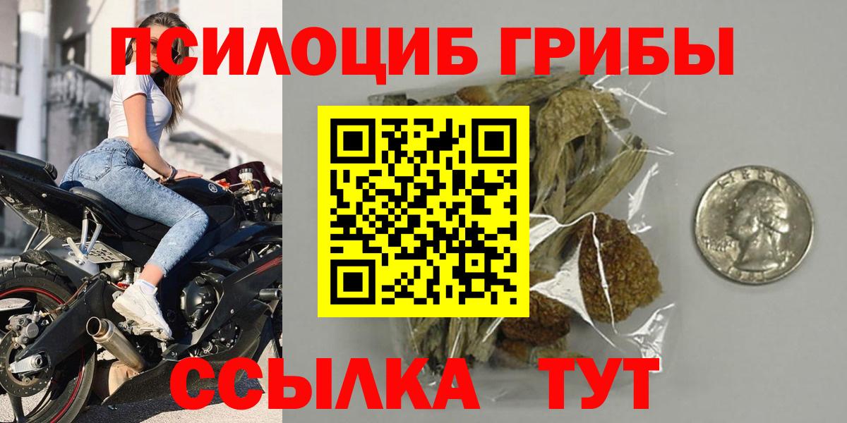 Галлюциногенные грибы мухоморы  Вход с VPN  Асбест 